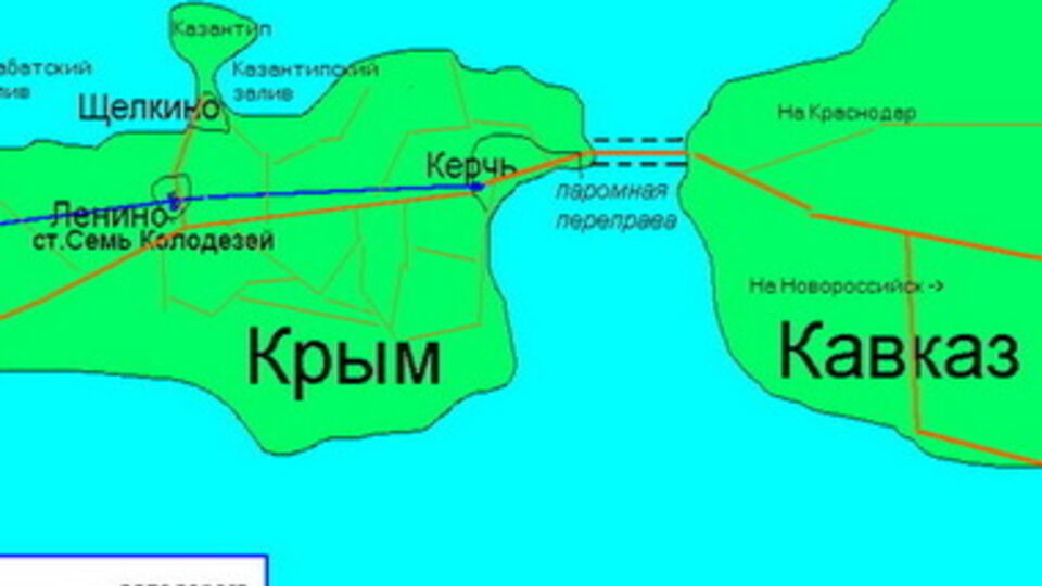Российские военные взяли под контроль Керченскую переправу