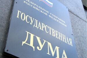 В Госдуме России зарегистрировали проект для присоединения Крыма
