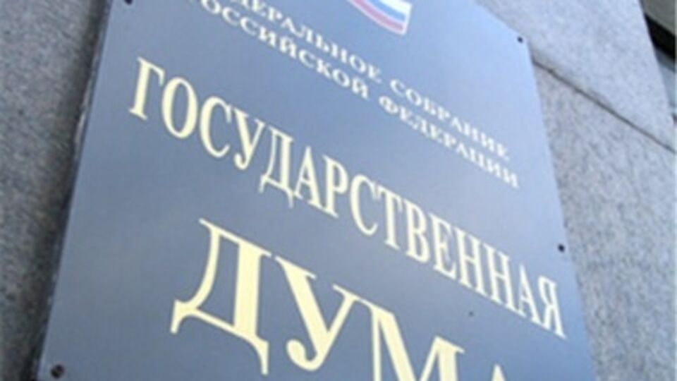 В Госдуме России зарегистрировали проект для присоединения Крыма