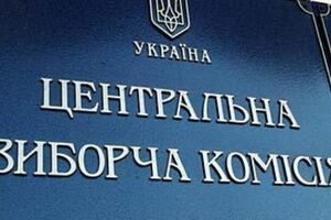 ЦИК: Законодательством Украины местные референдумы не предусмотрены