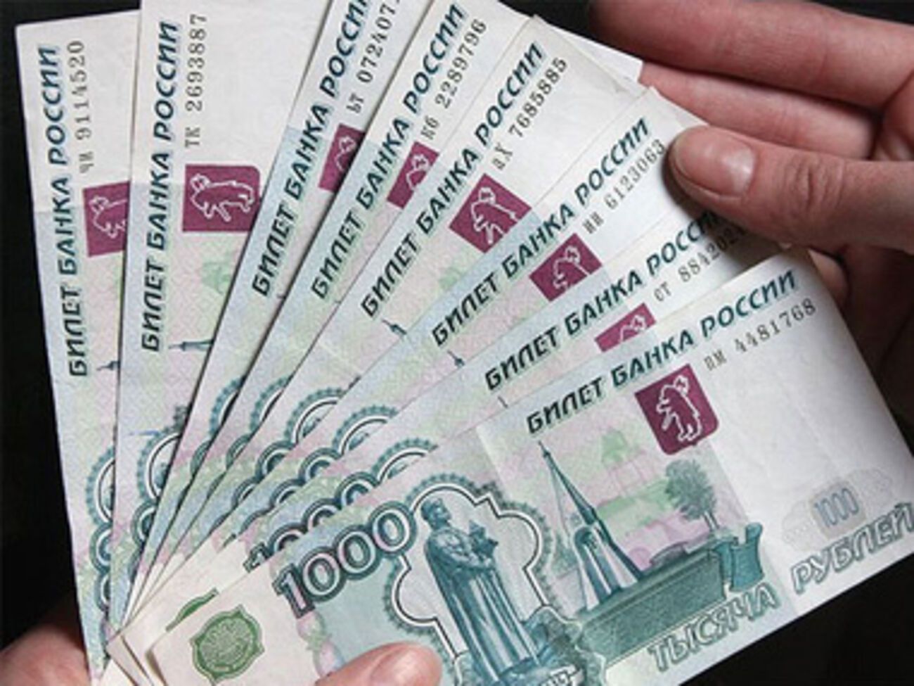 Российские рубли