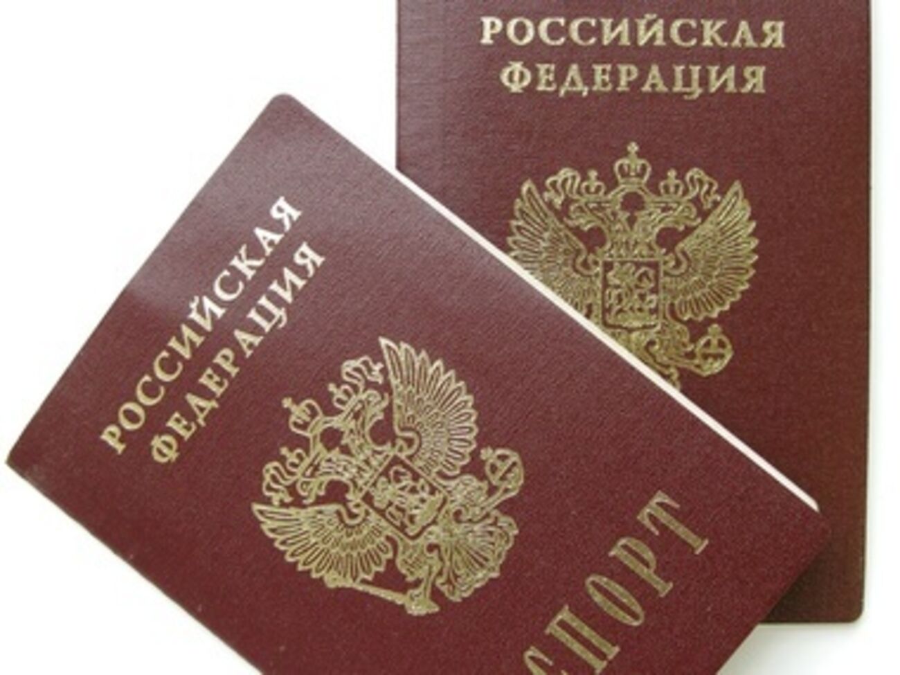 Российский паспорт