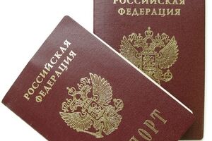 Российский паспорт
