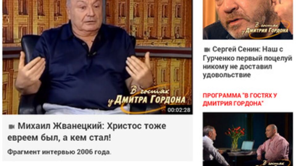 Gordonua.com открыл раздел "Интервью Дмитрия Гордона"