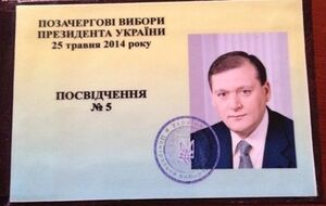 Михаил Добкин будет бороться с неофашизмом и коррупцией