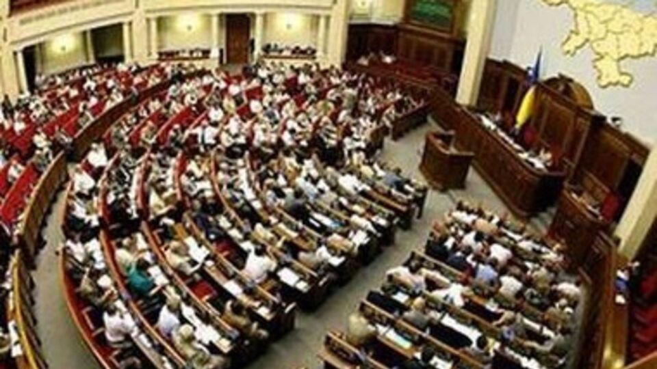 Верховная Рада Украины