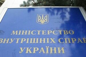 МВД объявило в розыск представителей бывшей власти