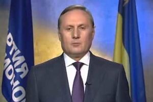 Ефремов в Луганске призвал к федерализации Украины