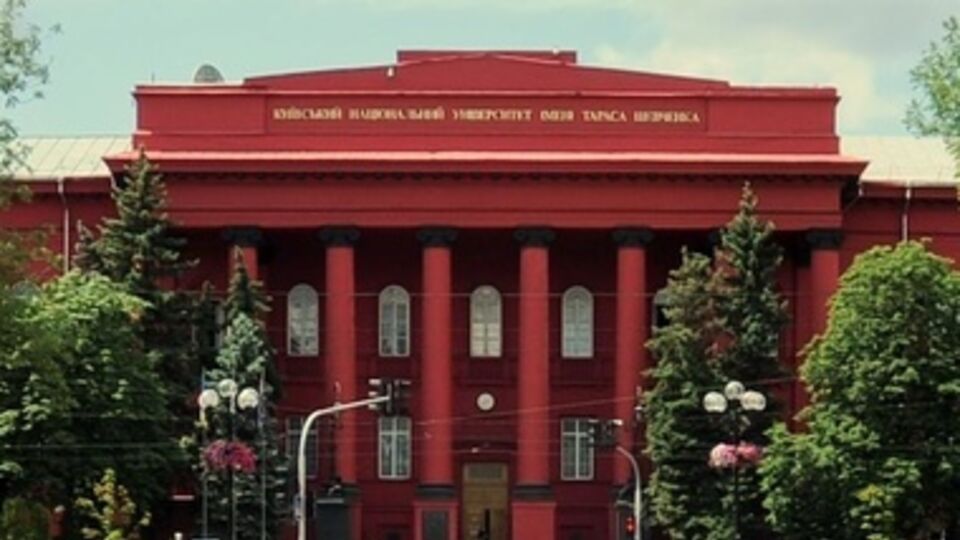 Институт международных отношений Киевского национального университета --- партнер МГИМО