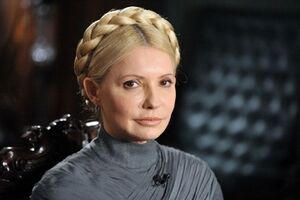 Юлия Тимошенко
