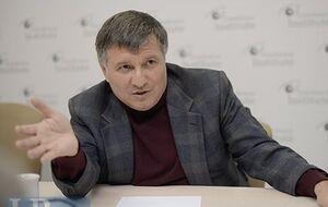 Арсен Аваков