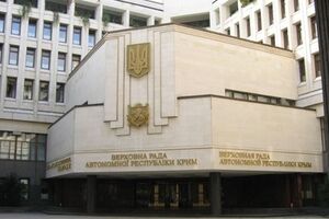 Верховная Рада Крыма