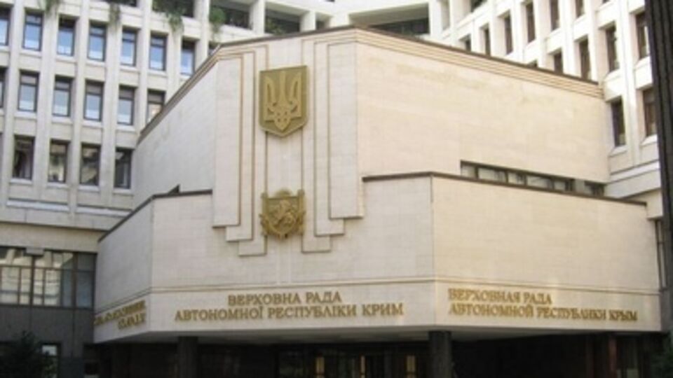 Верховная Рада Крыма