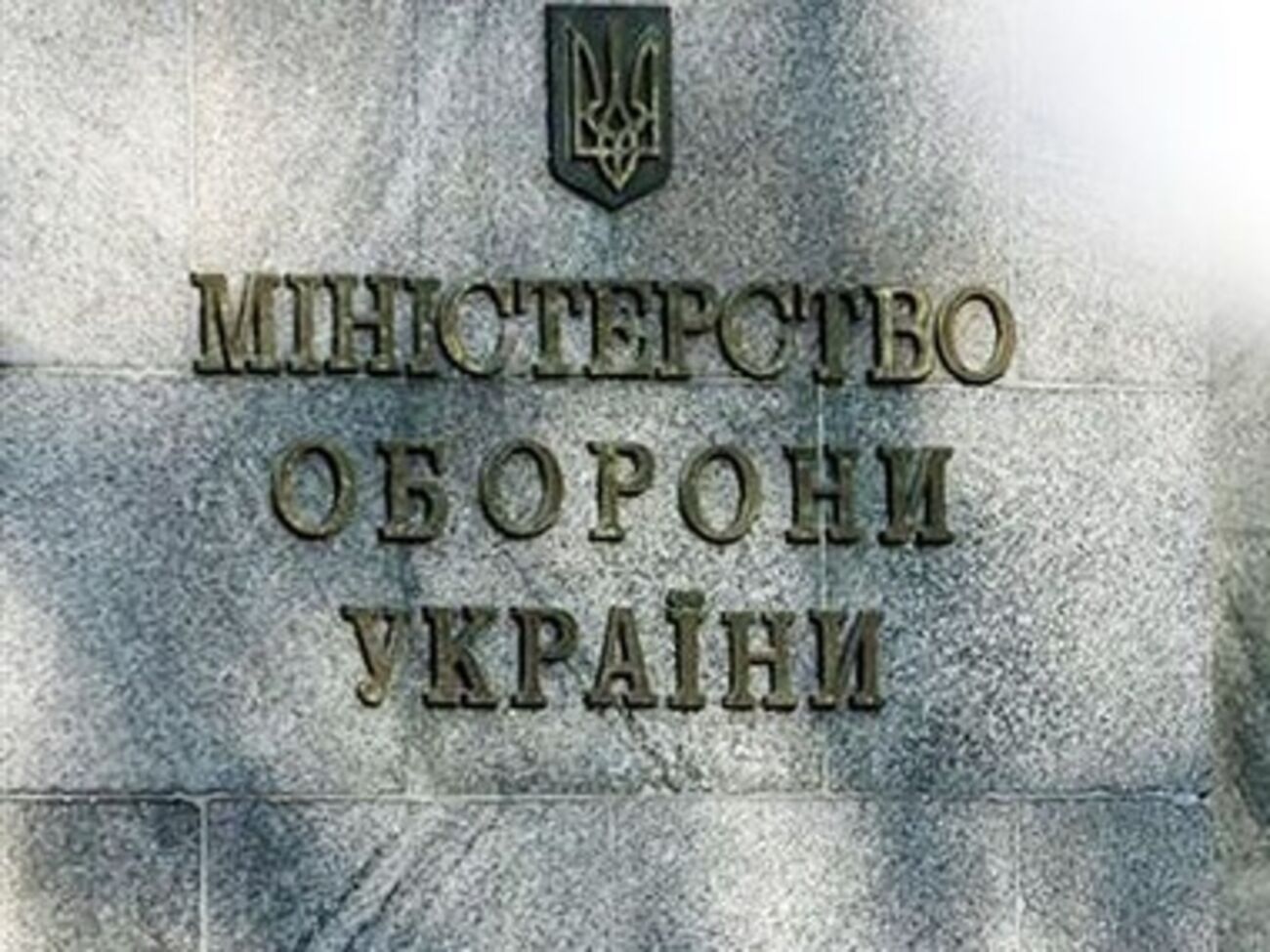 Решение принял и.о. министра Игорь Тенюх