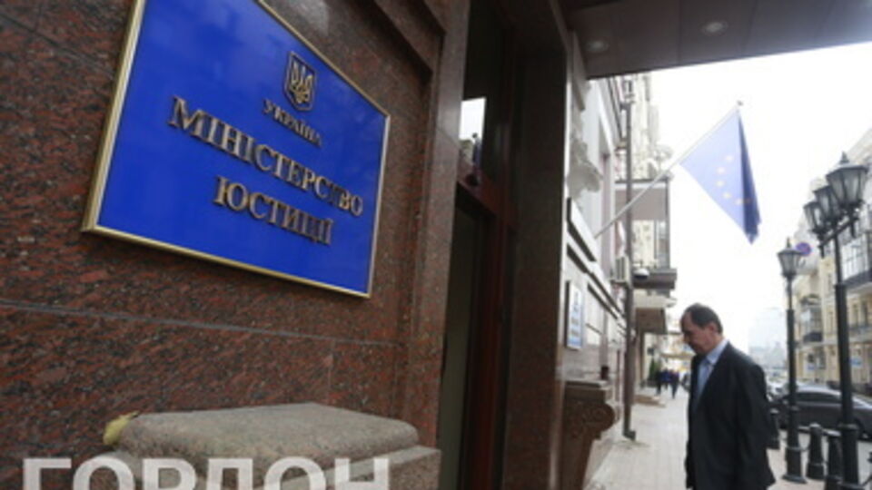 Минюст закрыл доступ к госреестру для Крыма