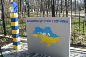 ГПС усилила контроль на границе с Приднестровьем