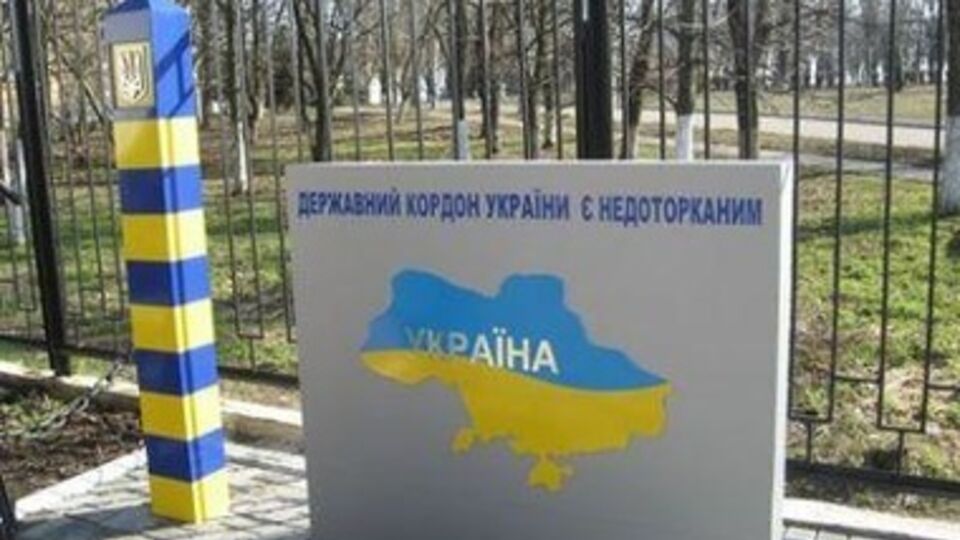 ГПС усилила контроль на границе с Приднестровьем