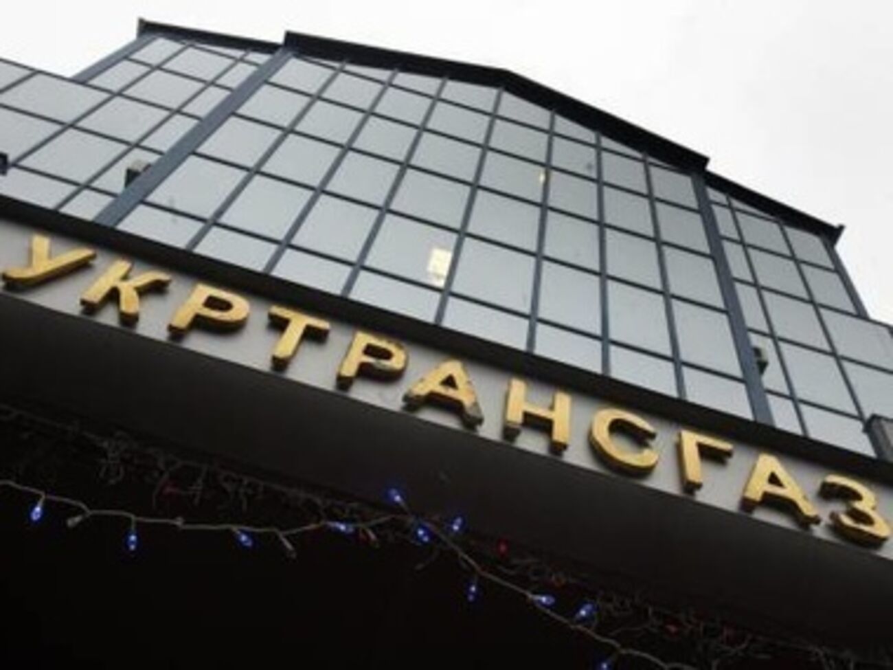Нового главу "Укртрансгаза" отстранили на время проверки