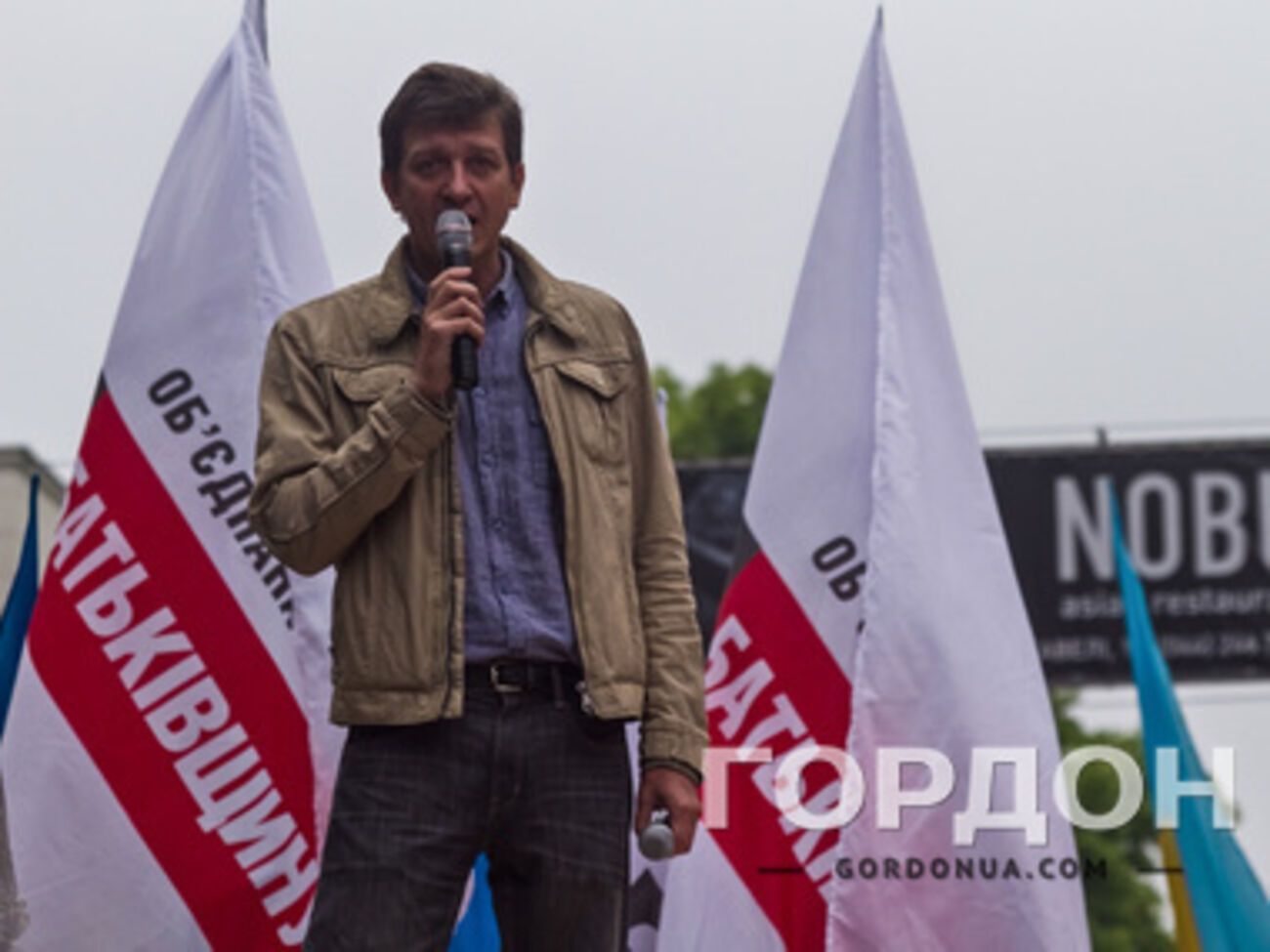 Народный депутат Олесь Доний