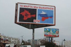 Свастика на билборде в Севастополе