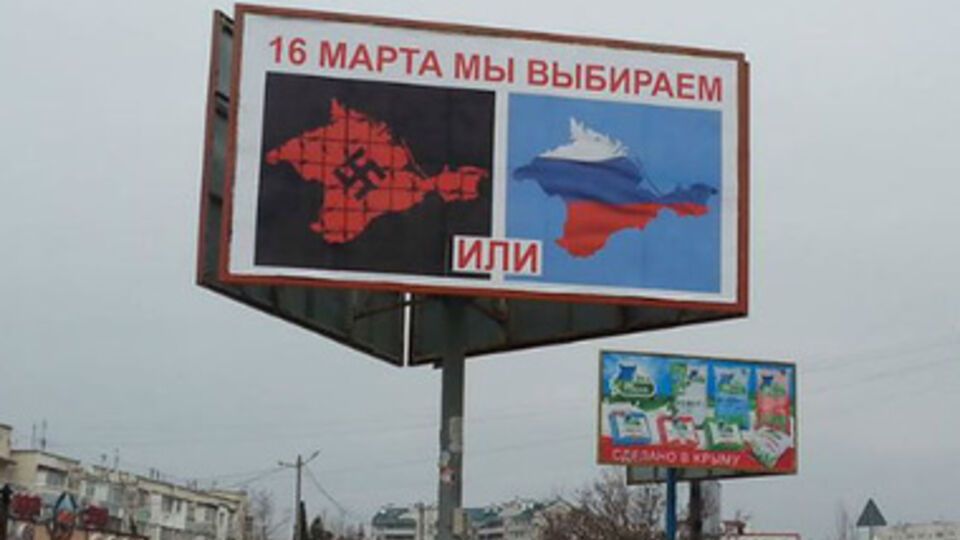 Свастика на билборде в Севастополе