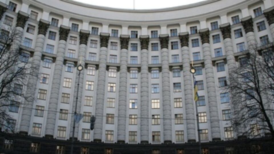 Кабинет министров