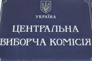Верховная Рада назначила двух новых членов ЦИК