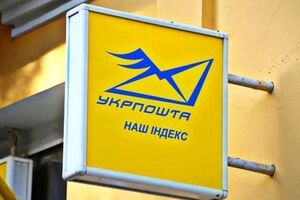 Для "Укрпошти" отныне Крым – это заграница