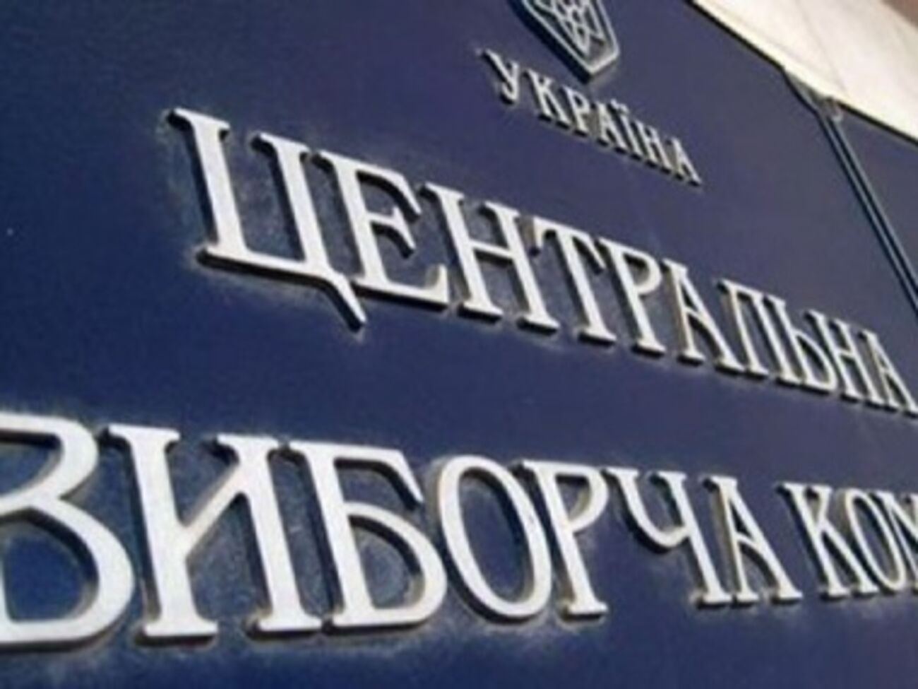 ЦИК зарегистрировала 21 кандидата в&nbsp;президенты