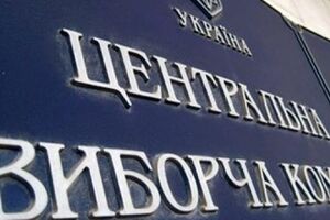 ЦИК зарегистрировала 21 кандидата в президенты