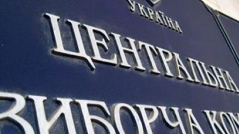 ЦИК зарегистрировала 21 кандидата в президенты