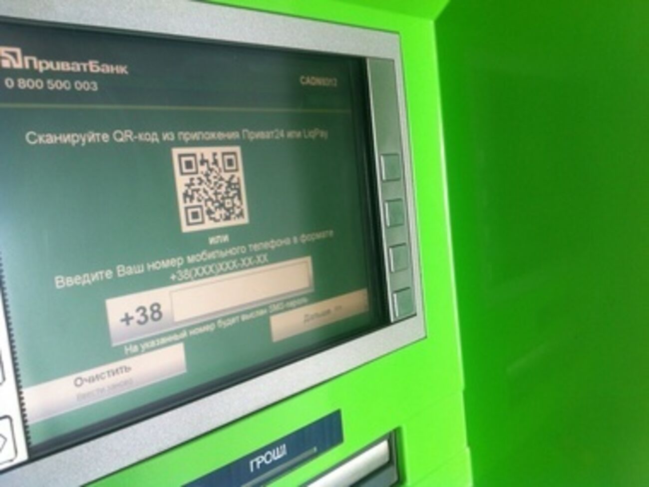 Разблокировать карточку можна в любом отделении "ПриватБанка"