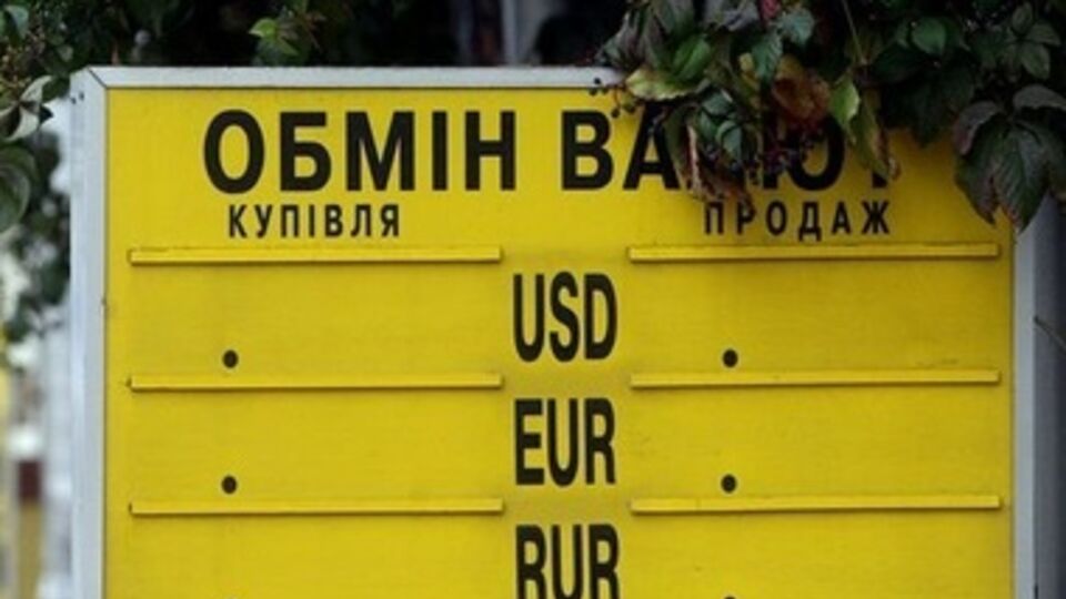 Курс валют НБУ: 1$ – 11,87 грн, 1€ – 16,36 грн
