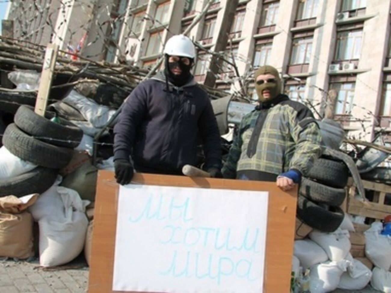 Донецк, 9 апреля. Возле здания занятой облгосадминистрации