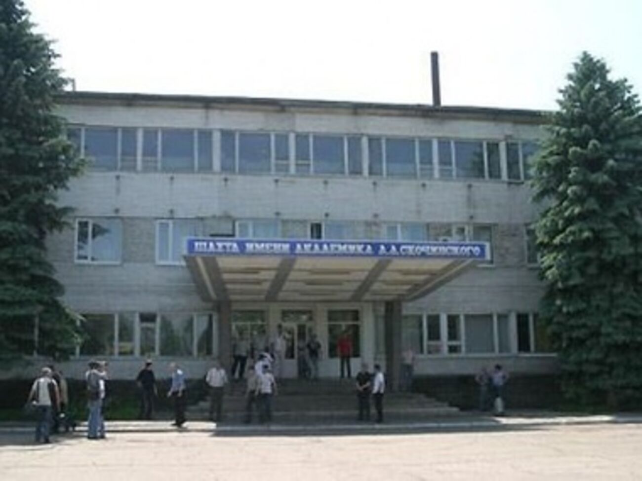 На шахте работает следственная комиссия