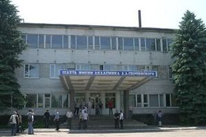 На шахте работает следственная комиссия