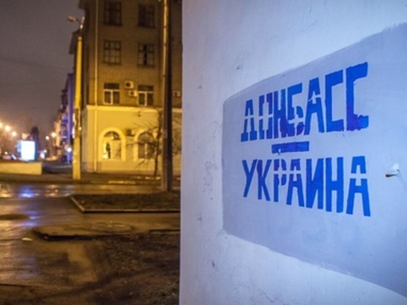 89% населения Донбасса считают своей родиной Украину