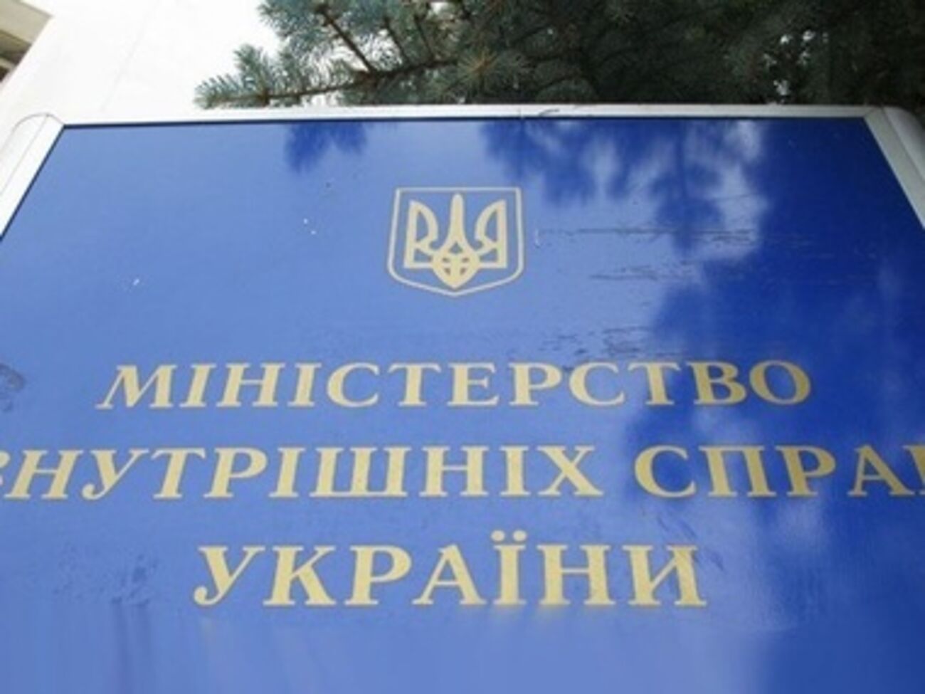 Евромайдановцы несвоевременно сообщили родным о своем местонахождении
