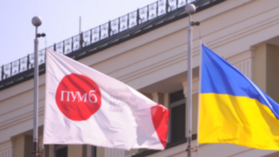 После 17 апреля крымские отделения ПУМБ прекращают работу