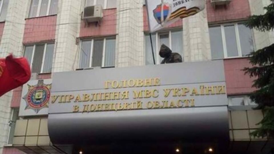 Сепаратисты установили флаг "Народного ополчения Донбасса" над входом в здание ГУ МВД в Донецкой области