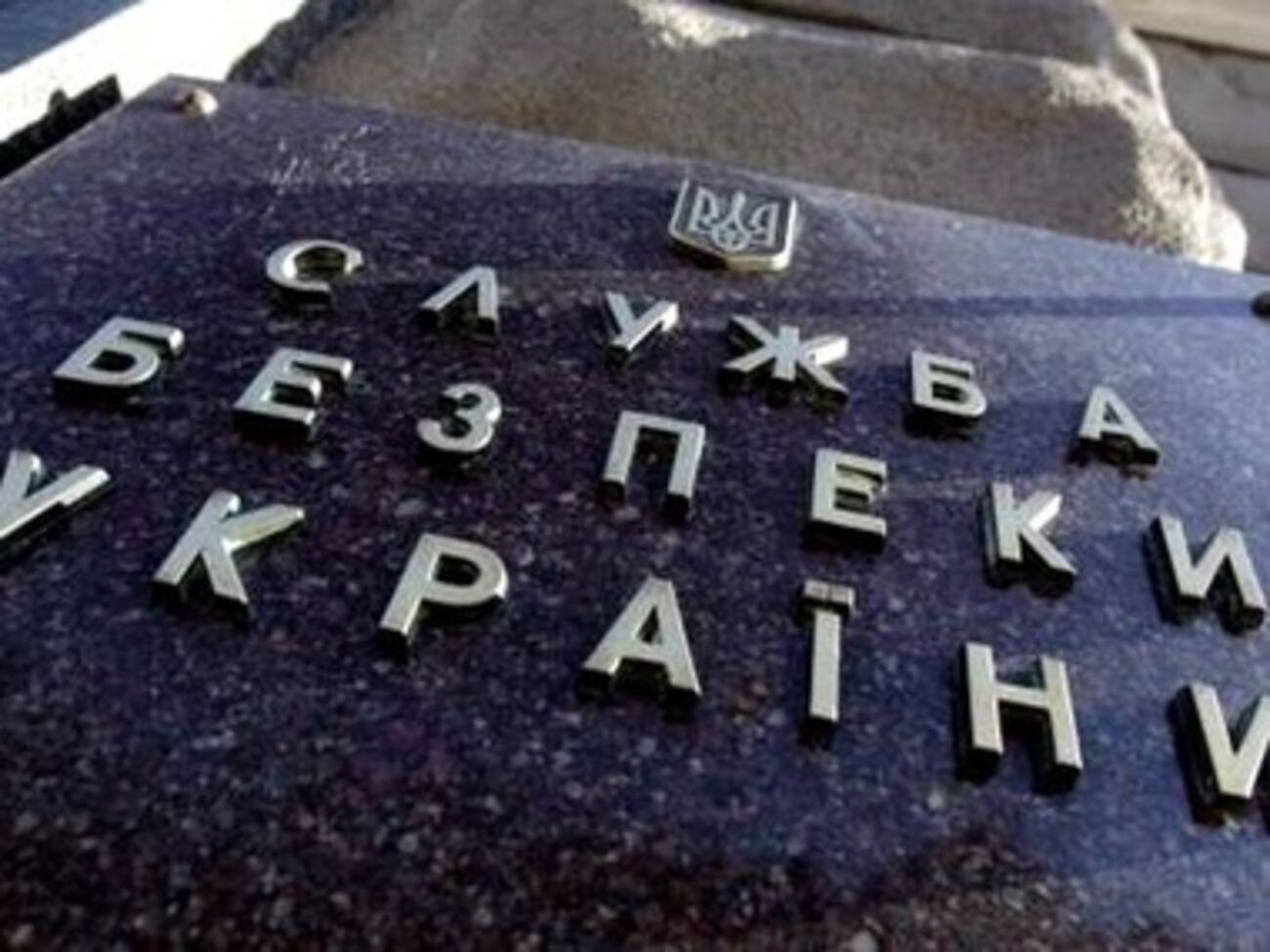 В СБУ говорят, что задержанный признал свою вину