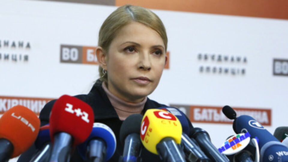 Юлия Тимошенко