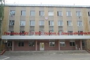 Неизвестные пытались проникнуть в здание Горловского ГУ ГУМВД Украины в Донецкой области