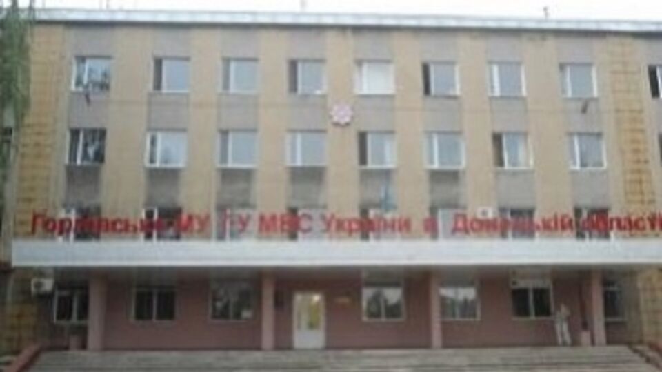 Неизвестные пытались проникнуть в здание Горловского ГУ ГУМВД Украины в Донецкой области