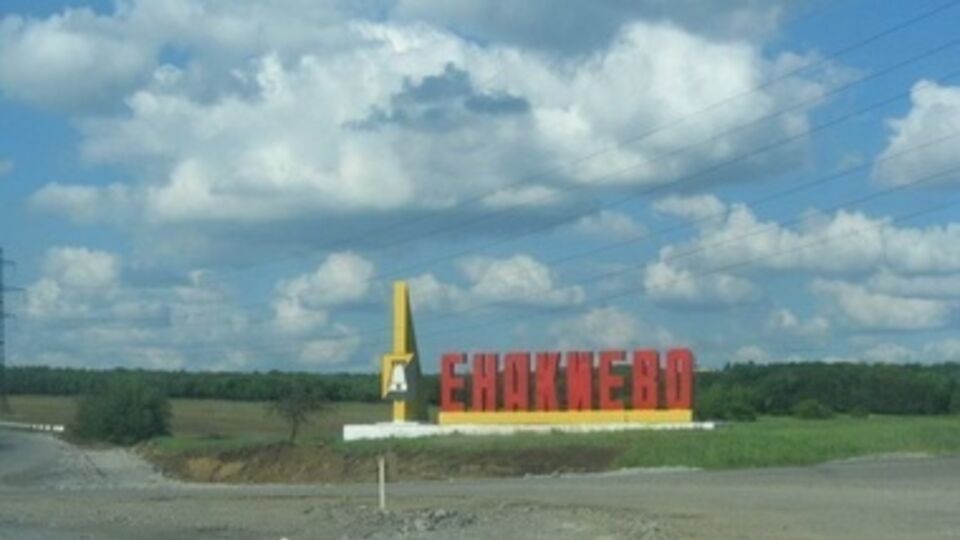 В Енакиево сепаратисты вывесили флаг "Донецкой республики"