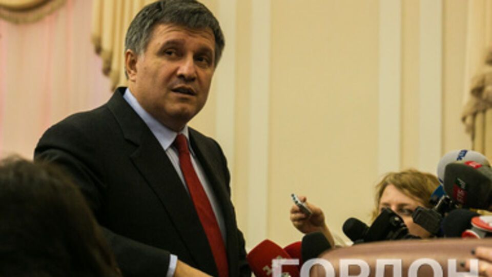 Арсен Аваков