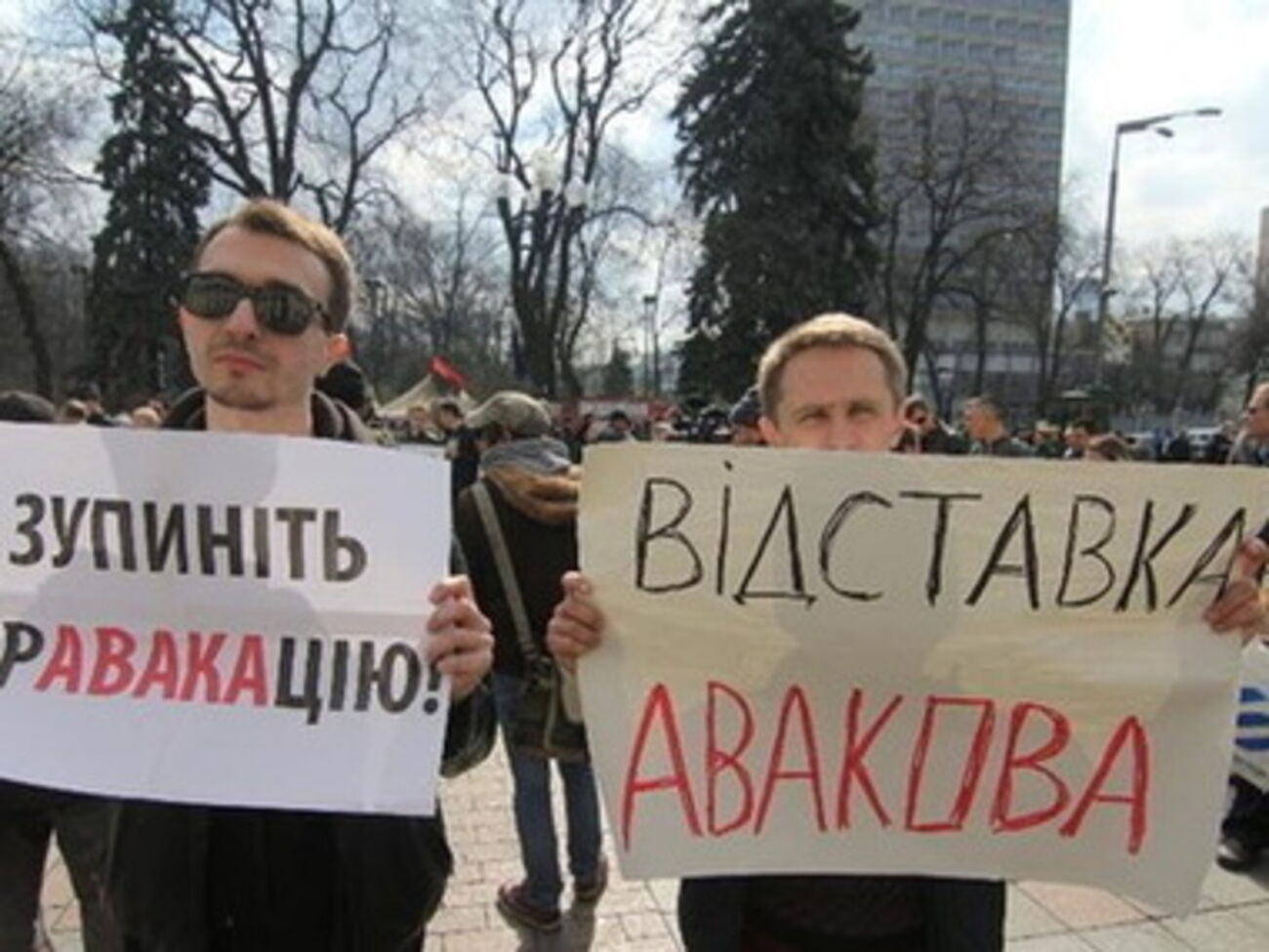 Цель митинга &ndash; призвать Авакова принимать более активные меры по взятию ситуации в Украине под контроль