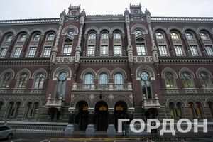 Нацбанк увеличил учетную ставку