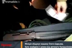 Оружие из машины Олега Царева