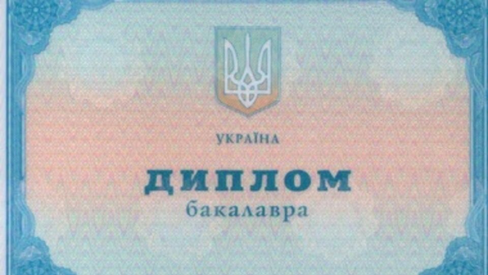 Жителям Крыма придется подтверждать украинские дипломы